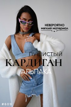 Кардиган