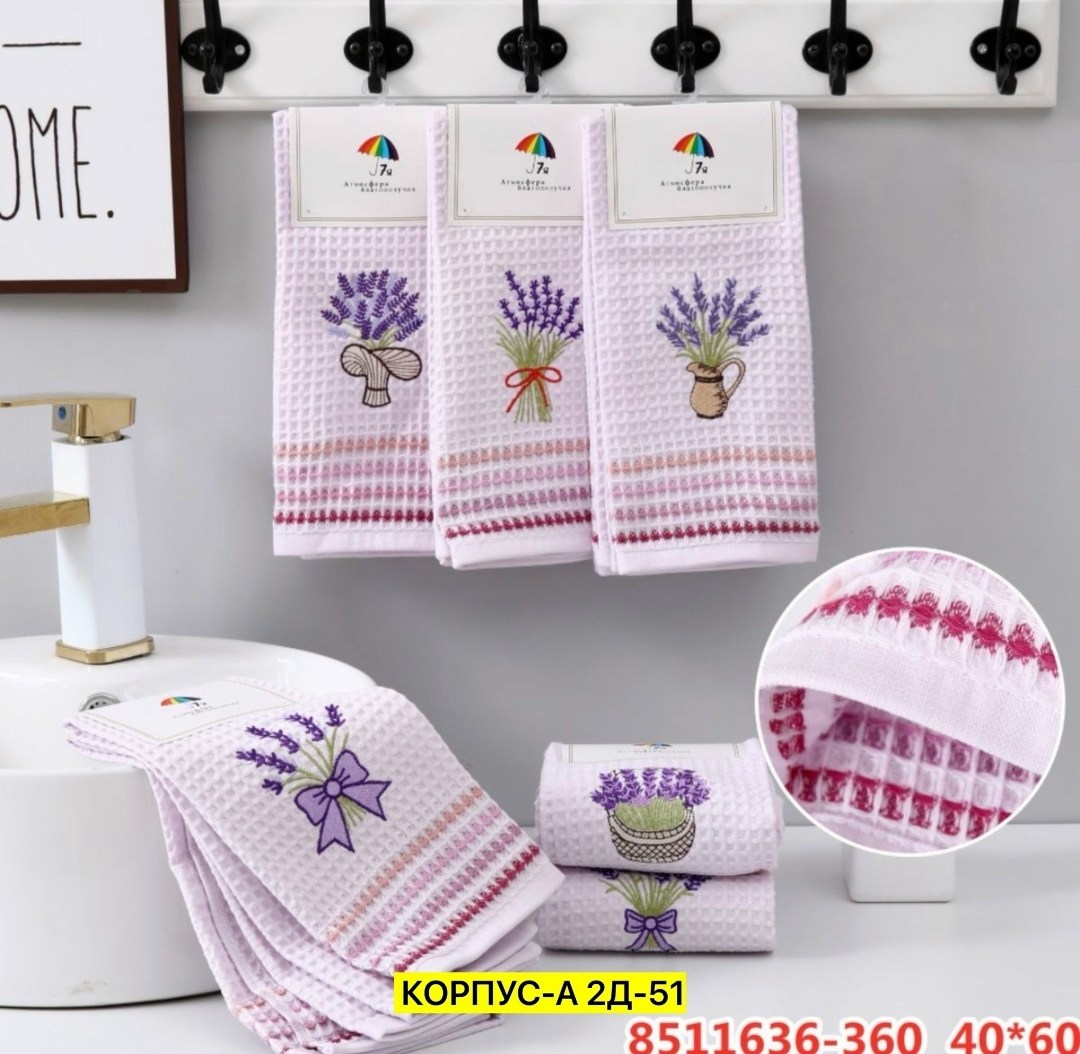 набор кухонные полотенца вафельные,набор полотенец с вышивкой,набор кухонные полотенец,набор полотенец для кухни,ceylins набор полотенец лаванда