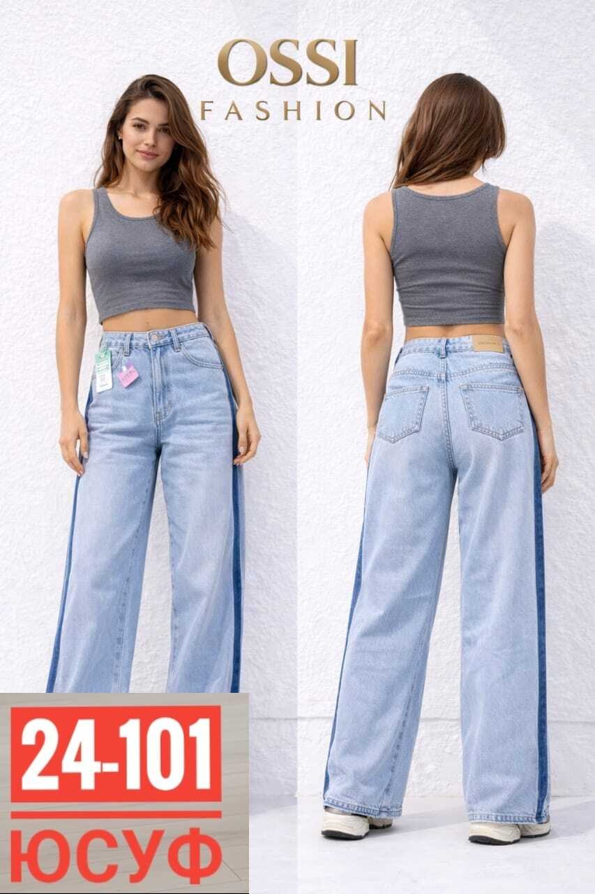 джинсы-палаццо,женские джинсы,джинсы женские широкие,женские джинсы палаццо,женские джинсы трубы
