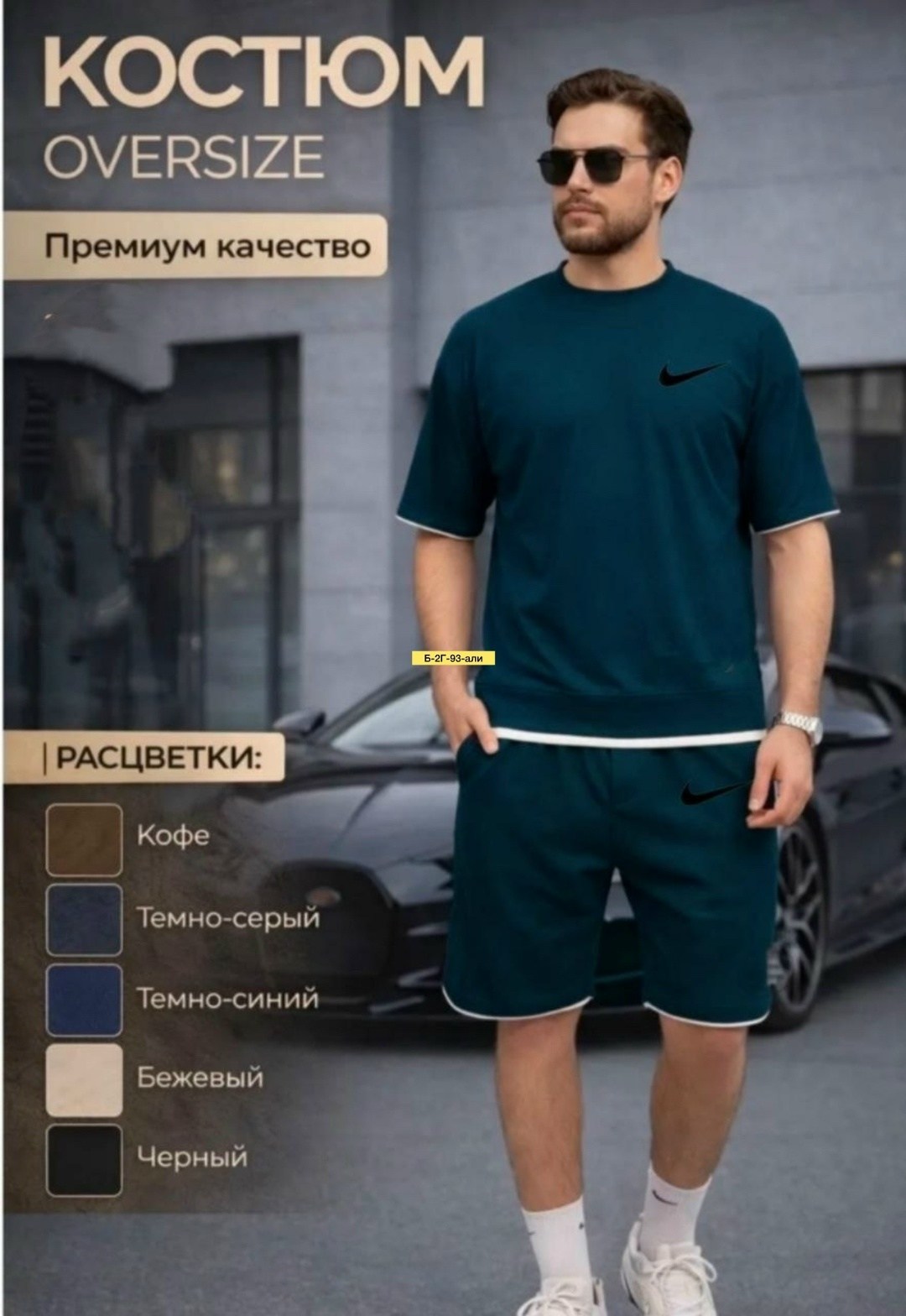 костюм спортивный мужской,костюм для мужчин,костюм мужской с шортами,костюм мужской спортивный с шортами,одежда для мужчин