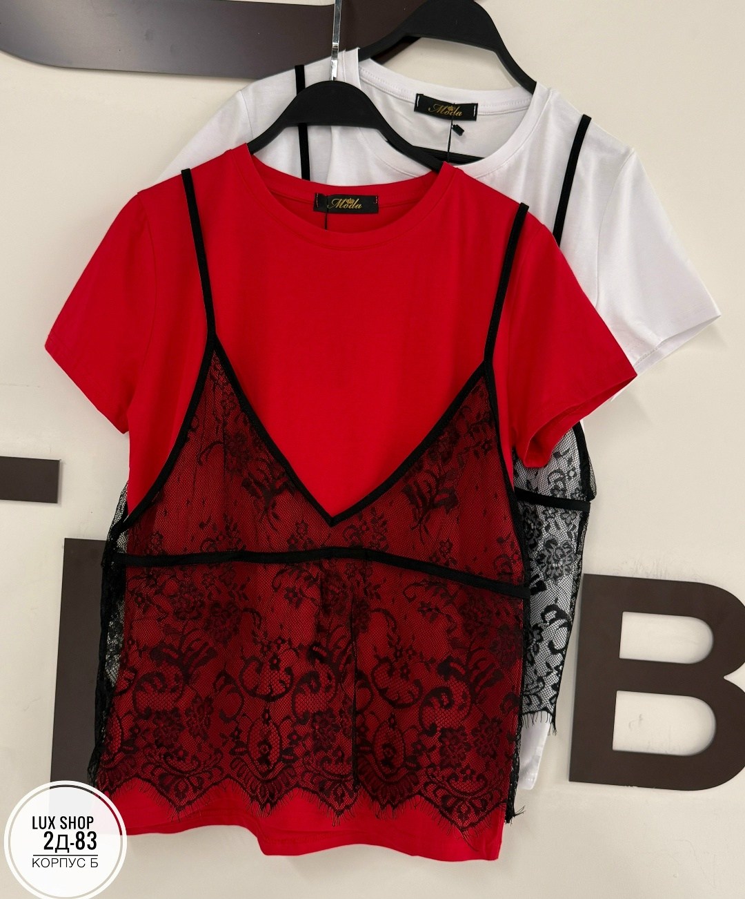 футболки комплект,майка с кружевами,футболка с кружевами,кружевная майка,футболки модные