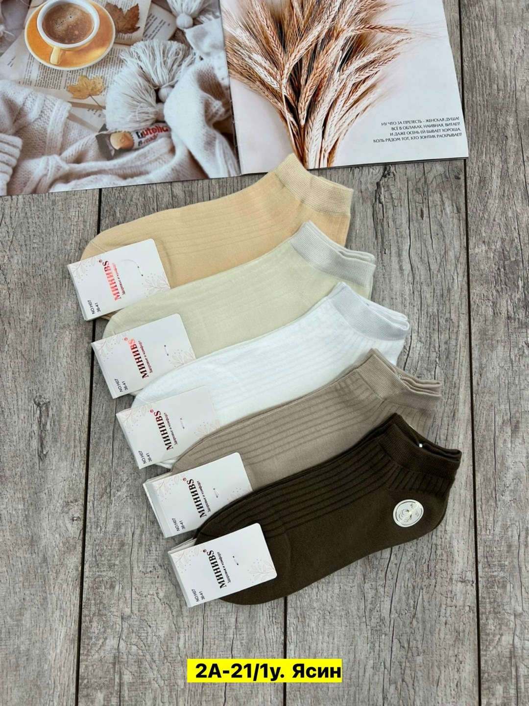 носки короткие набор 10 пар туркан,носки женские,носки короткие набор 5 пар,носки набор россия 10 пар,носки женские короткие набор 10 пар хлопок
