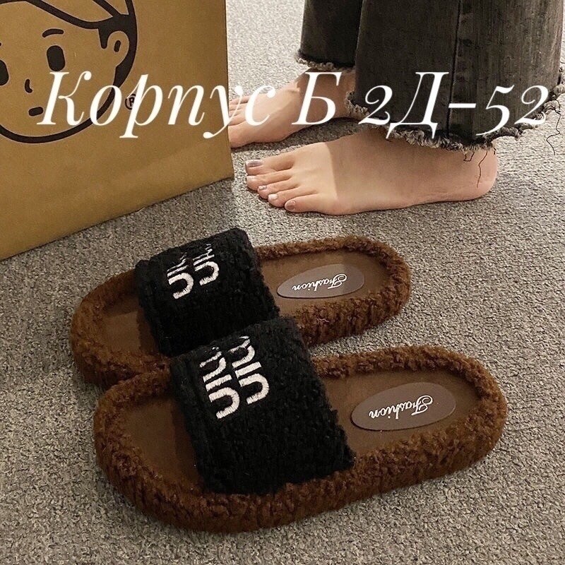 тапочки женские,тапочки домашние женские,тапочки домашние,тапочки miu miu,теплые тапочки