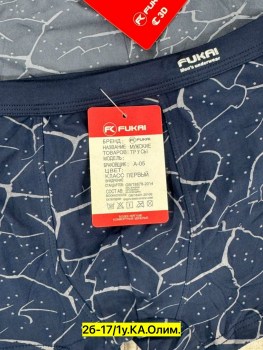 Нижнее белье