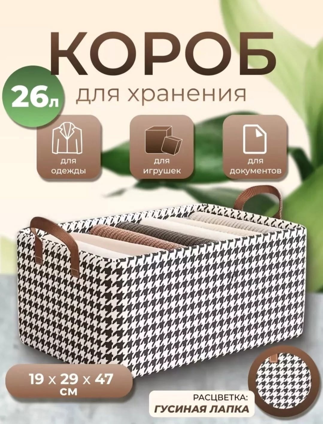 короба для хранения,коробка для хранения вещей,короба для хранения вещей,органайзер для хранения вещей короб,короб для хранения вещей с крышкой