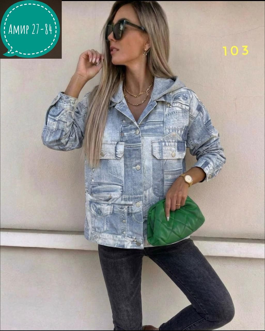 куртка джинсовая женская,джинсовая куртка,джинсовая куртка свободная,модные джинсовые куртки,джинсовка