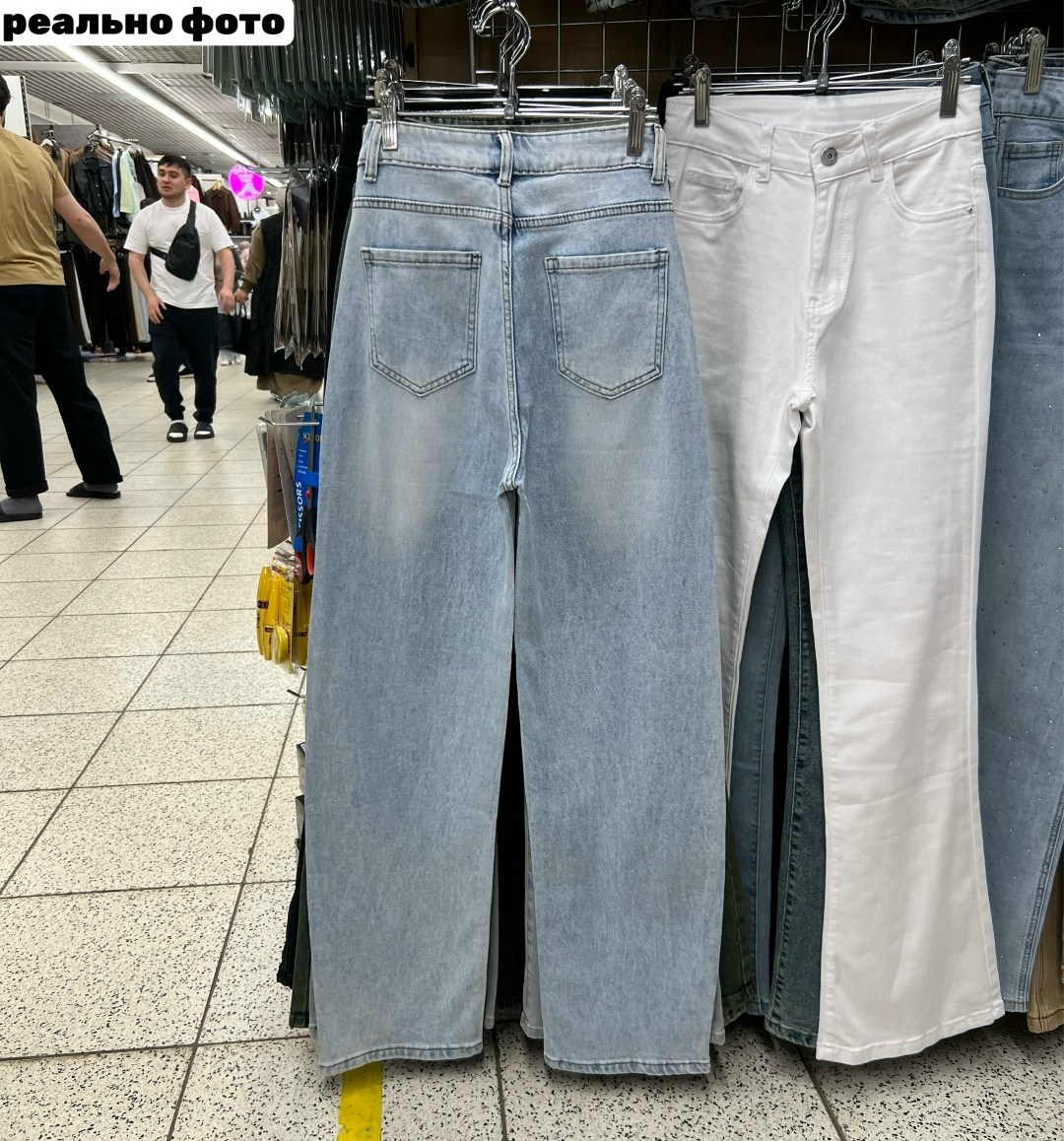 стильные джинсы,джинсы модные,джинсы женские,широкие джинсы