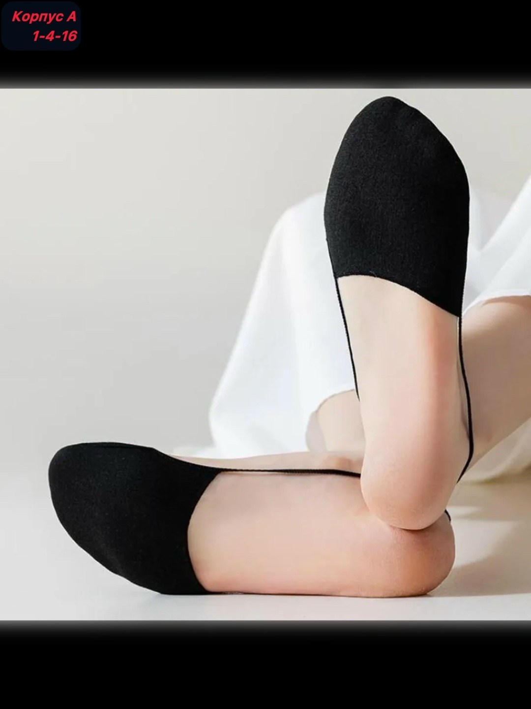 обувь,следки женские,носки лодочки,носки следки женские,следки капроновые