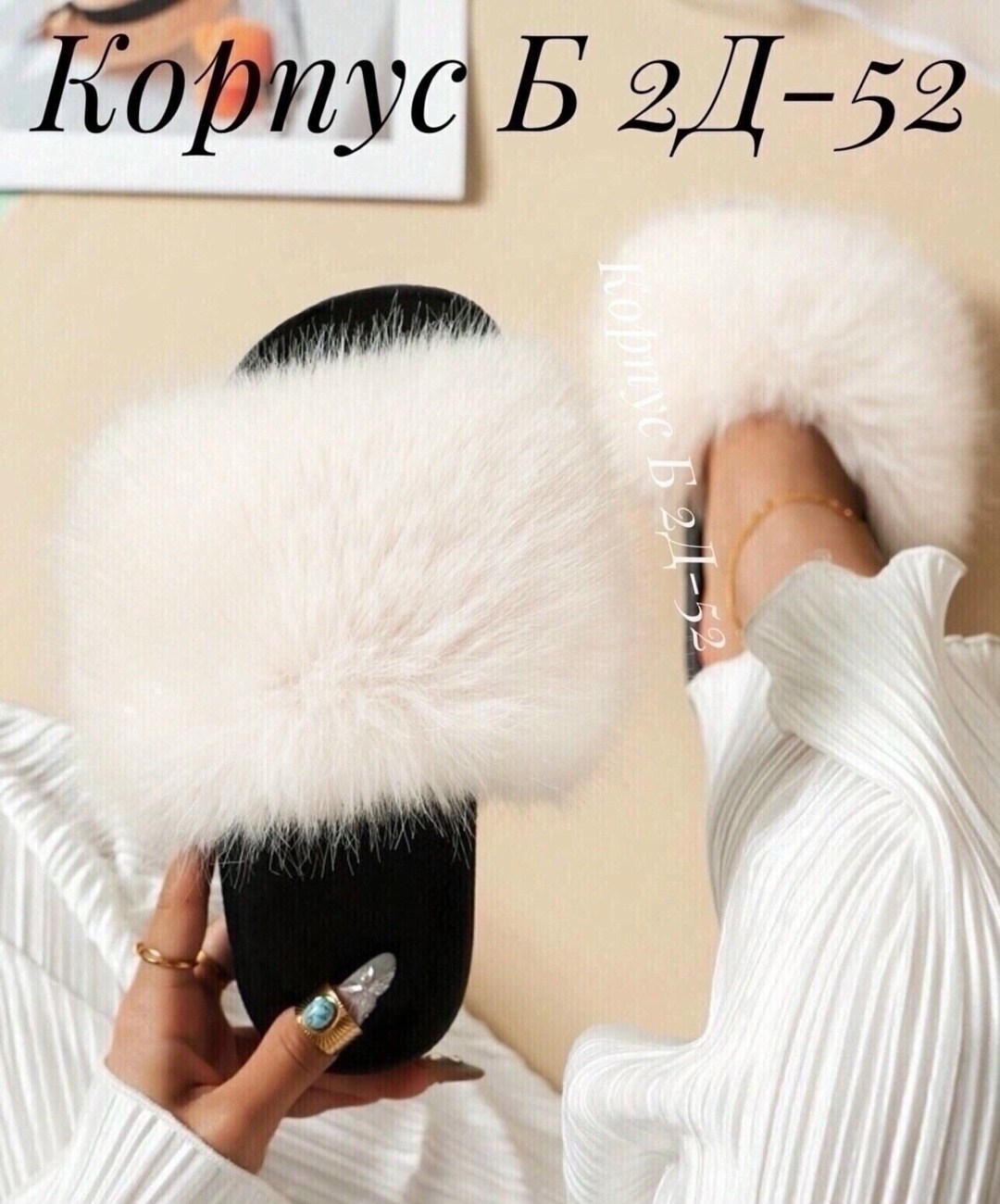 пушистые тапочки,тапочки домашние женские,,тапочки меховые домашние,меховые тапочки модные