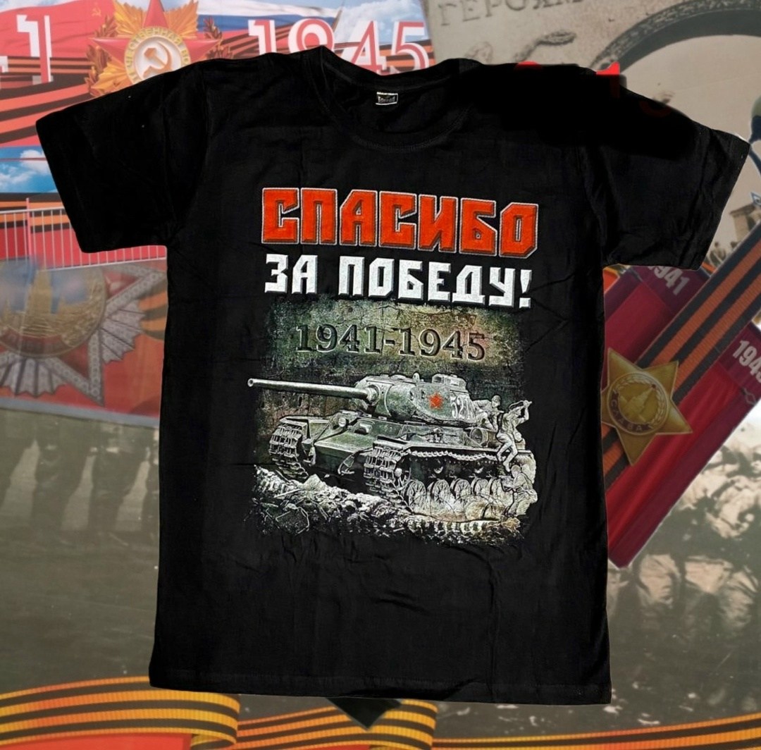 футболка за родину,футболка с принтом за родину,футболка,футболки мужские,футболки и майки