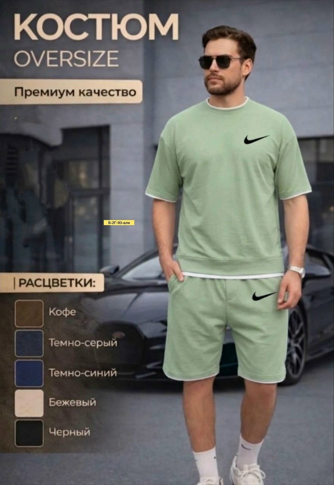 костюм спортивный мужской,костюм для мужчин,костюм мужской с шортами,костюм мужской спортивный с шортами,одежда для мужчин