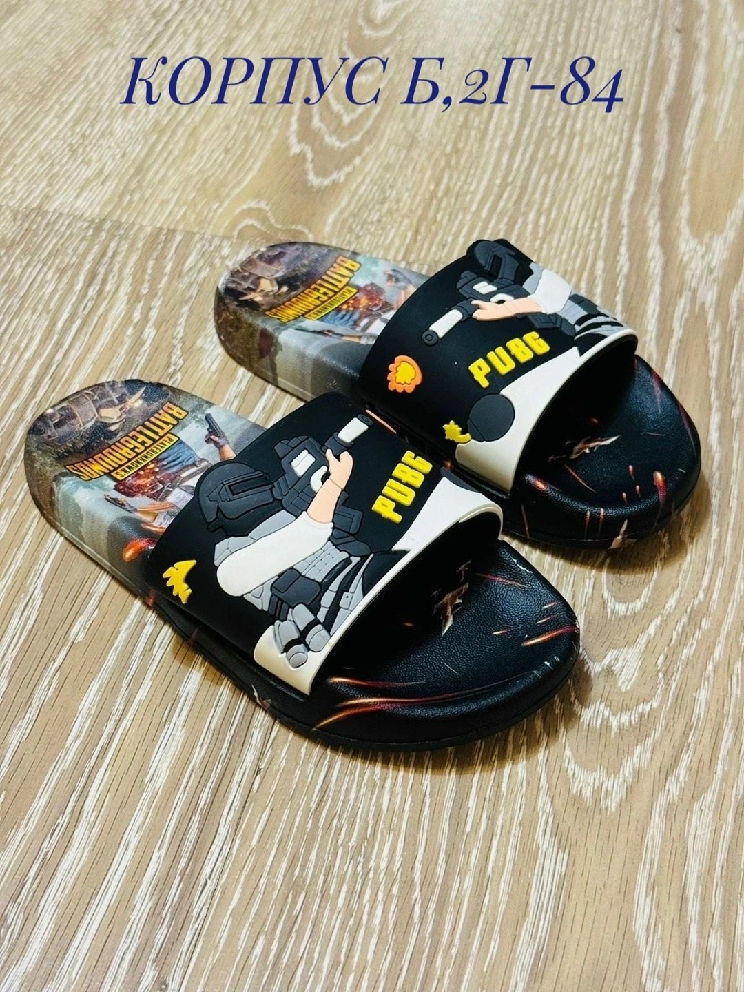 ,шлепанцы детские,шлепки для мальчика,шлепки детские,тапочки для мальчика