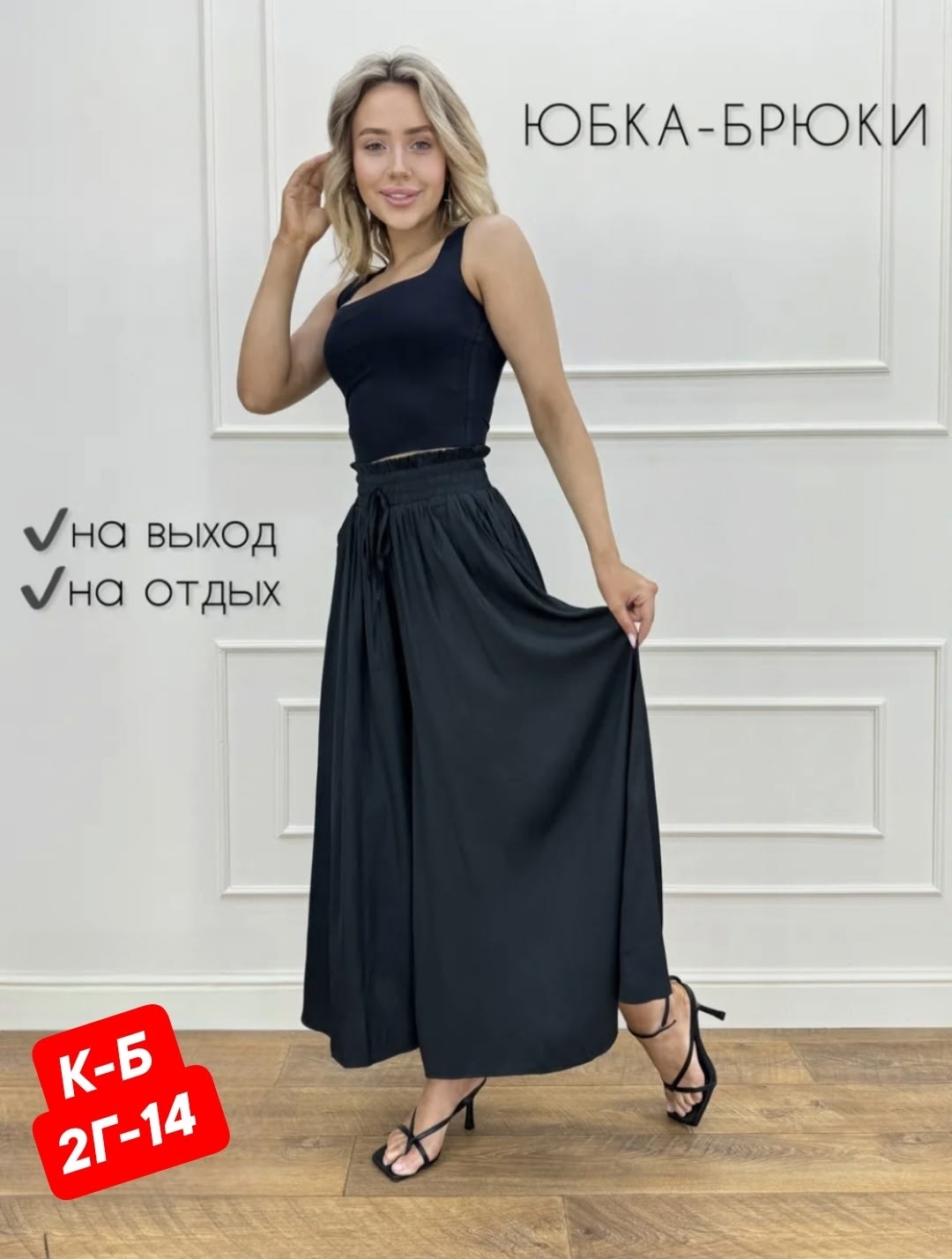 брюки палаццо летние широкие,женские брюки палаццо,брюки палаццо,брюки женские широкие,брюки женские широкие на резинке палаццо