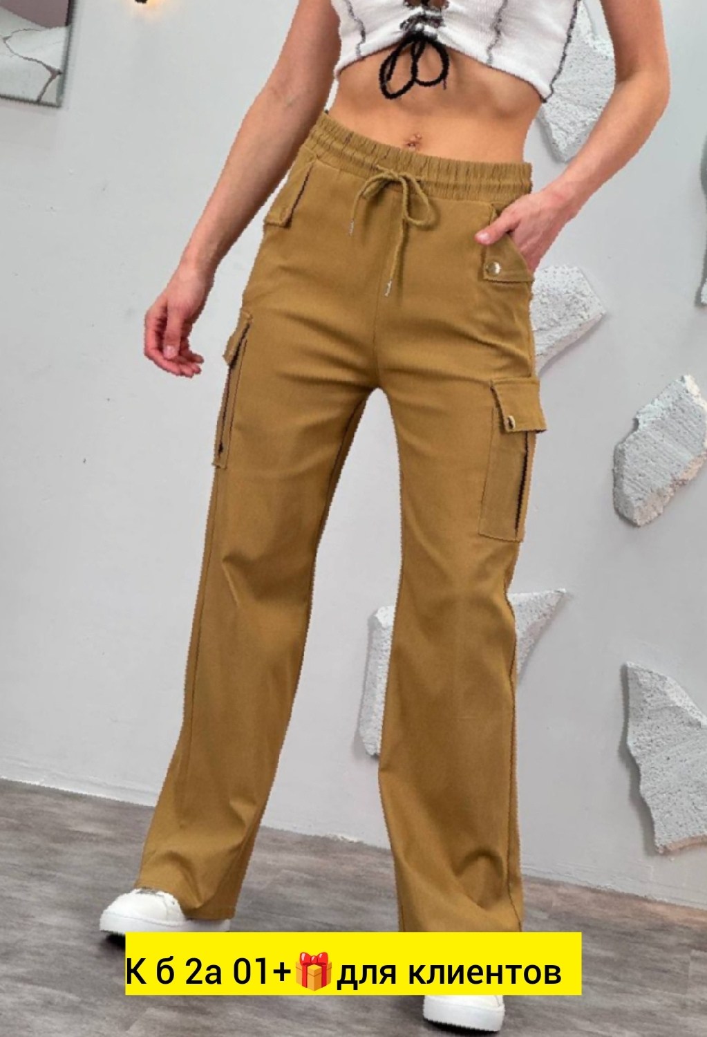 джинсы брюки,женские брюки,спортивные женские брюки,брюки карго женские,женские штаны