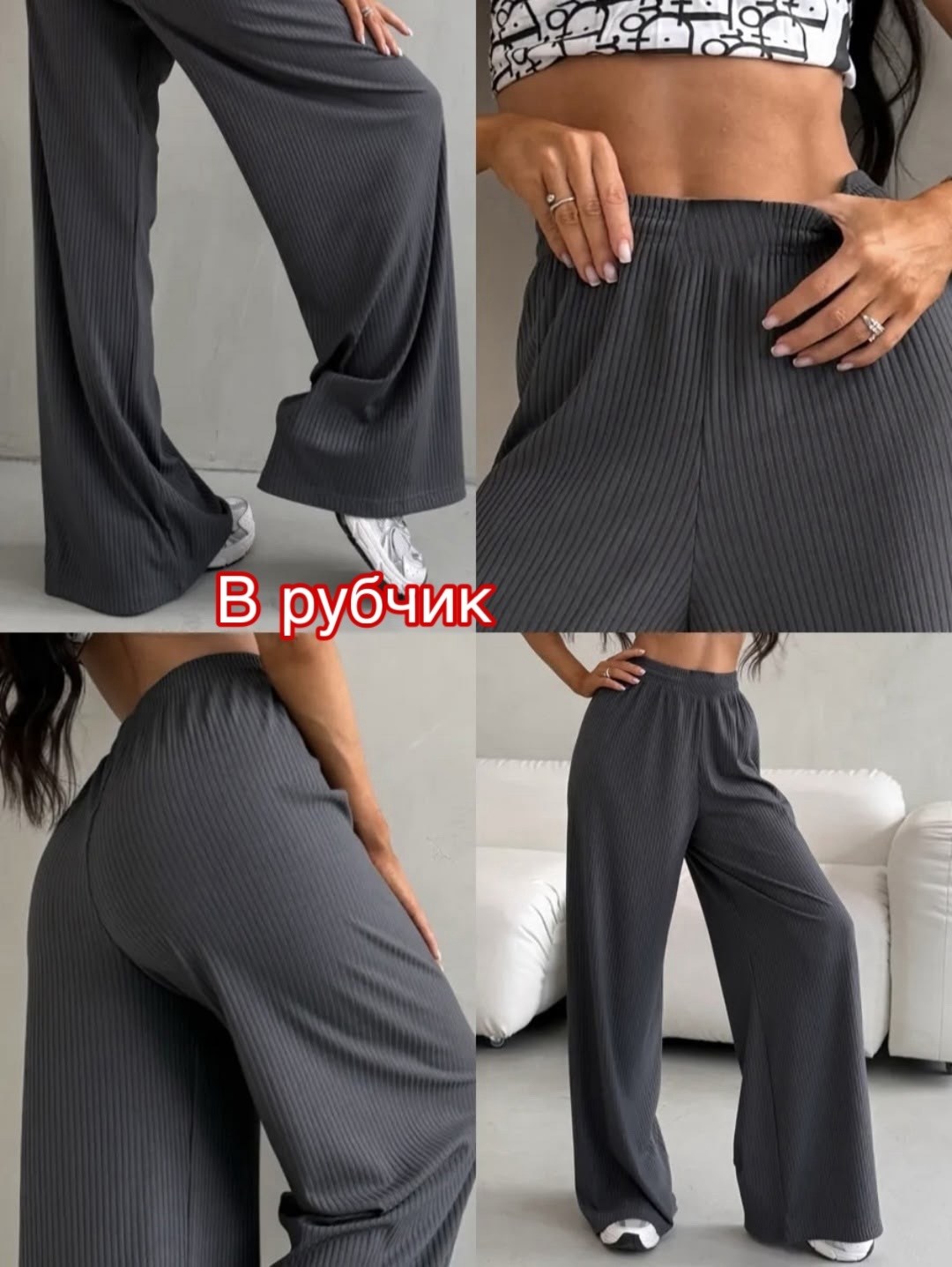 брюки палаццо женские лапша,брюки женские палаццо,брюки летние лапша широкие палаццо в рубчик,брюки трикотажные палаццо,брюки палаццо свободные