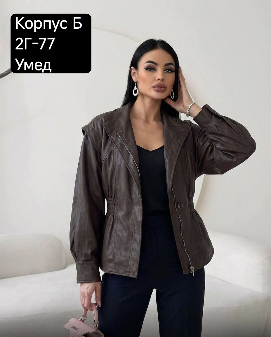кожаная куртка,куртка женская,женская кожаная куртка,куртка из экокожи,стильная куртка
