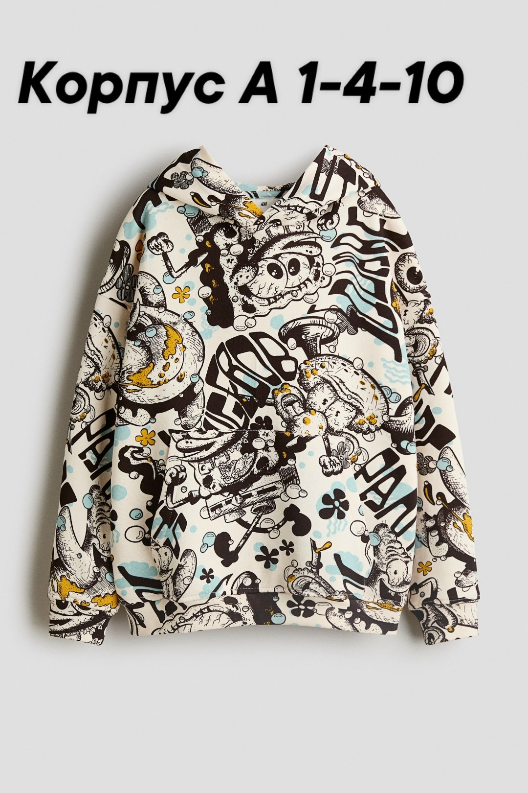 толстовка с принтом,толстовка с капюшоном и принтом,свитшот для мальчика,свитшот для мальчика толстовка,свитшот толстовки