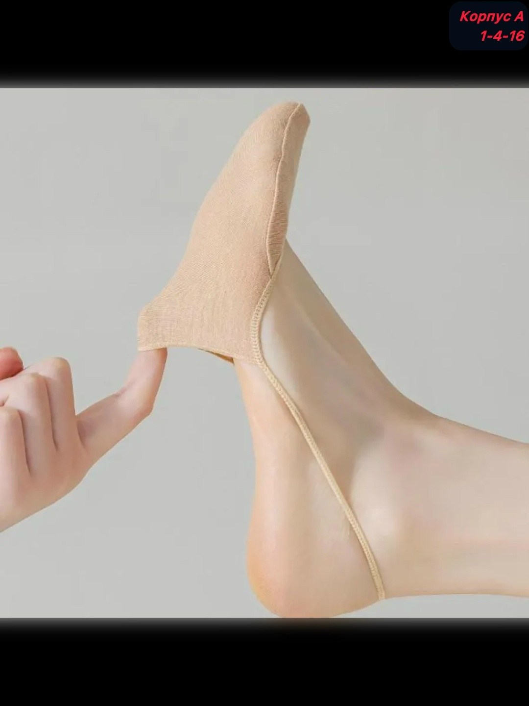 обувь,следки женские,носки лодочки,носки следки женские,следки капроновые