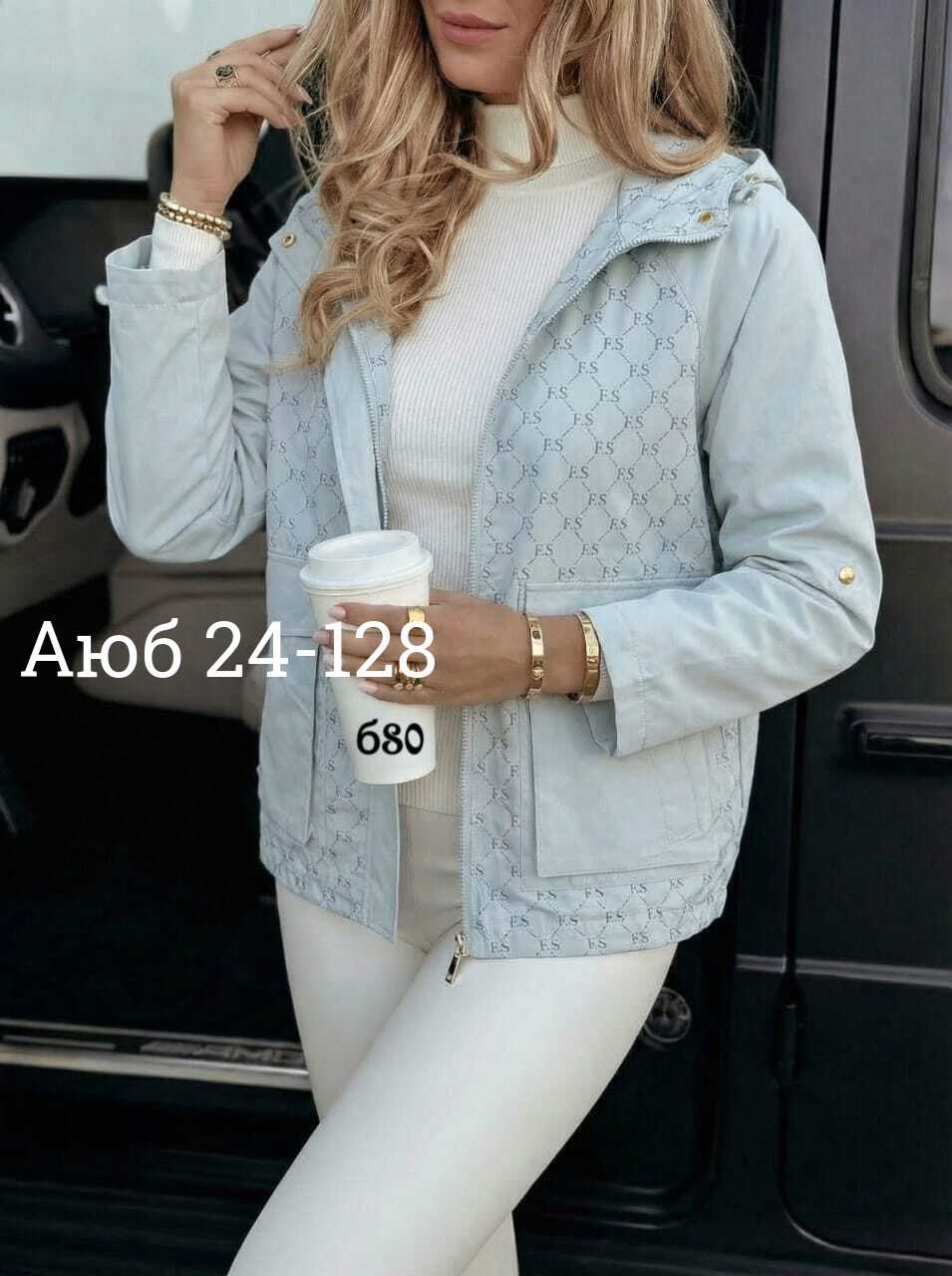 женская куртка,куртка,куртка женская бежевая,женская демисезонная куртка,стильные куртки