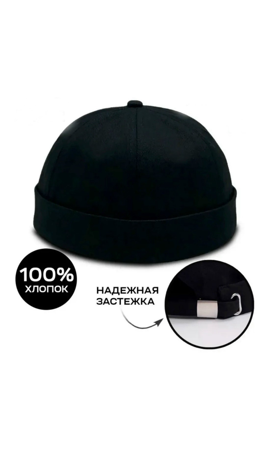 докер мужской кепка без козырька fishka,кепка без козырька "докер",мужские кепки,докер мужской кепка без козырька fishka цвет черный,кепка