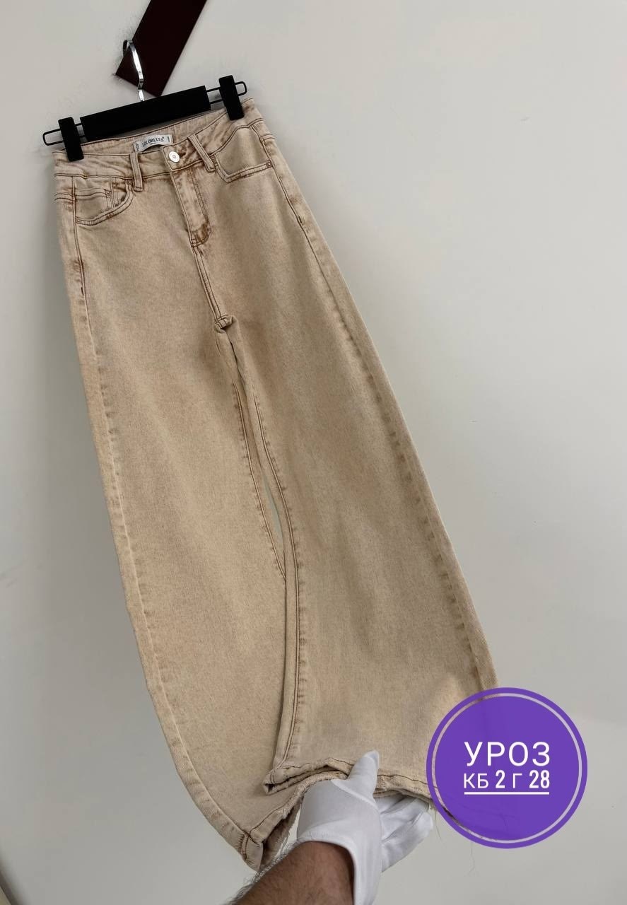 женские джинсы,джинсы женские широкие,широкие джинсы,джинсы бежевые,джинсы