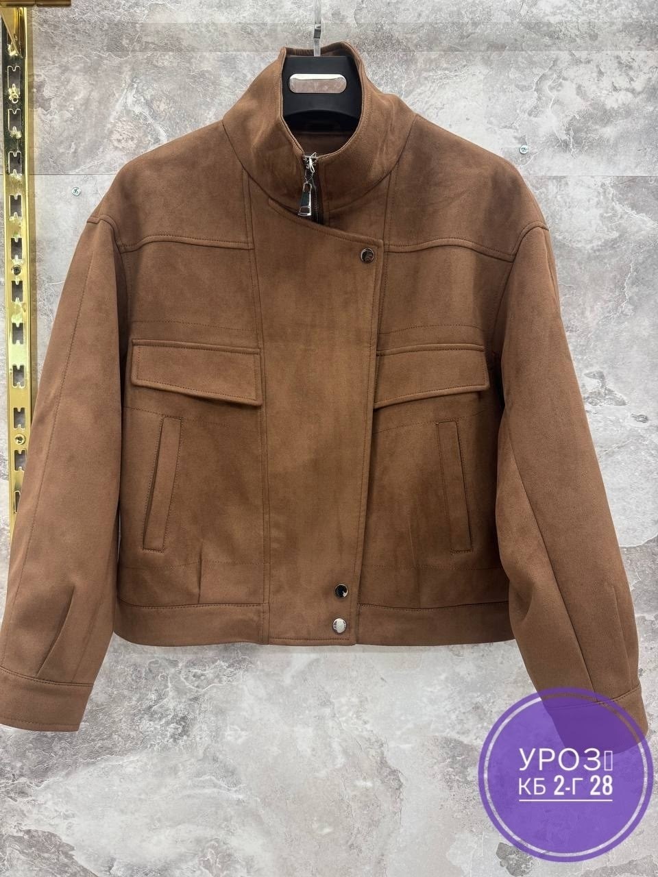 куртка замшевая,куртка замш,куртка из натуральной замши,повседневная куртка,мужская замшевая куртка