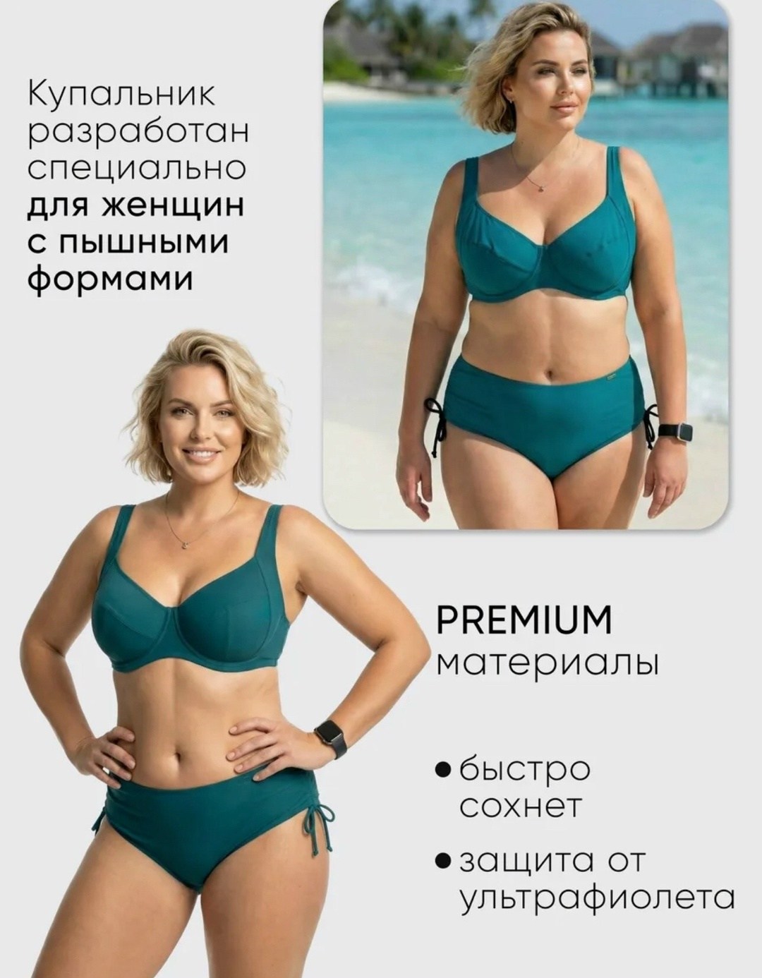 раздельный купальник большого размера для полных женщин,купальники больших размеров lorin,раздельные купальники для полных,купальник для женщин,раздельный купальник