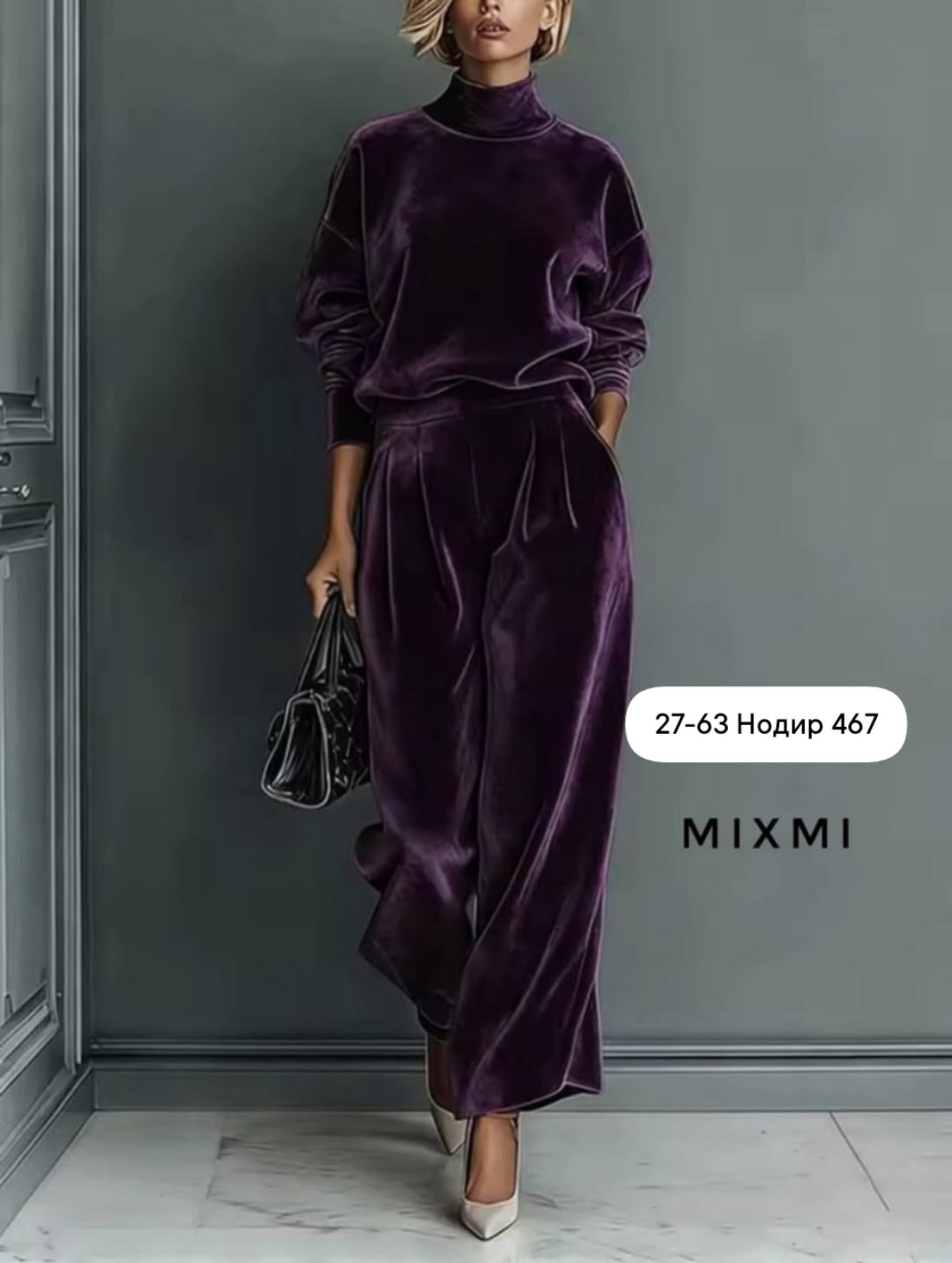 костюм велюровый,велюровый костюм женский,мода модная