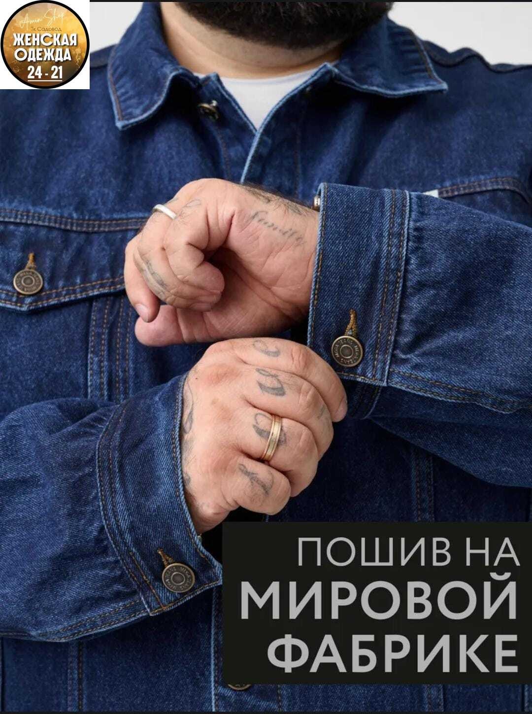 куртка джинсовая,джинсовая куртка wrangler,мужская джинсовая куртка,мужская джинсовая куртка wrangler,куртка левайс