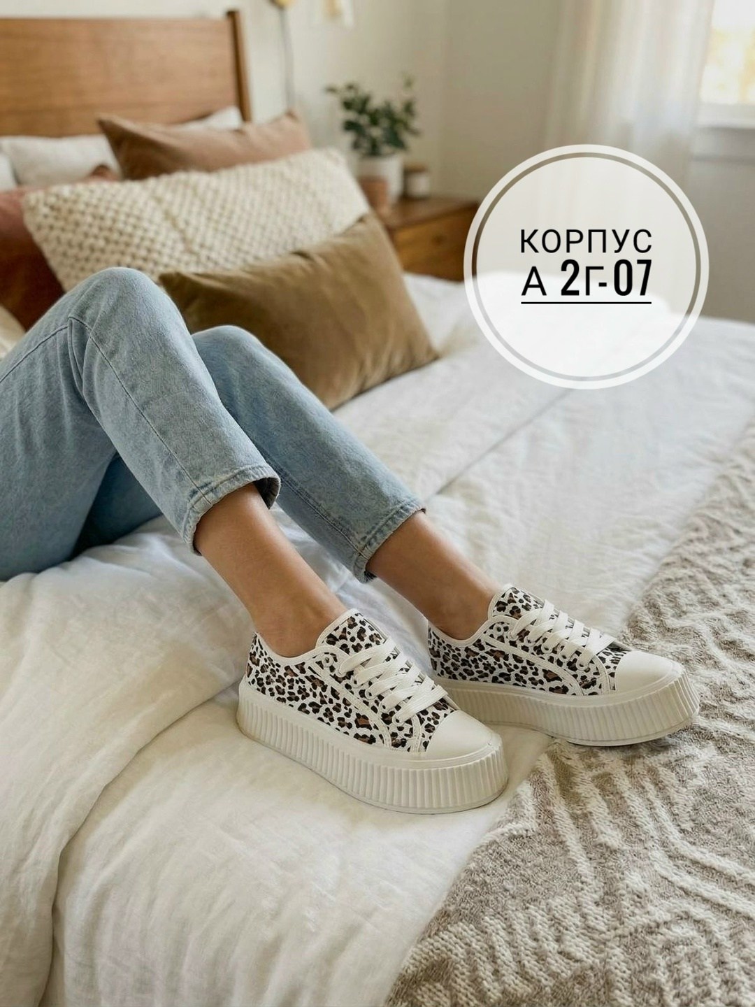 кеды женски,,кеды зара леопардовые,леопардовые кеды,женские кеды