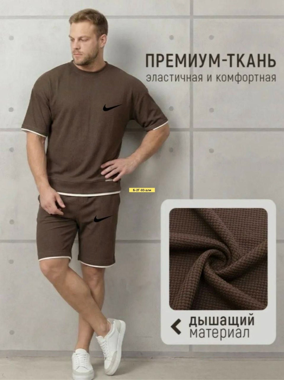 костюм спортивный мужской,костюм для мужчин,костюм мужской с шортами,костюм мужской спортивный с шортами,одежда для мужчин