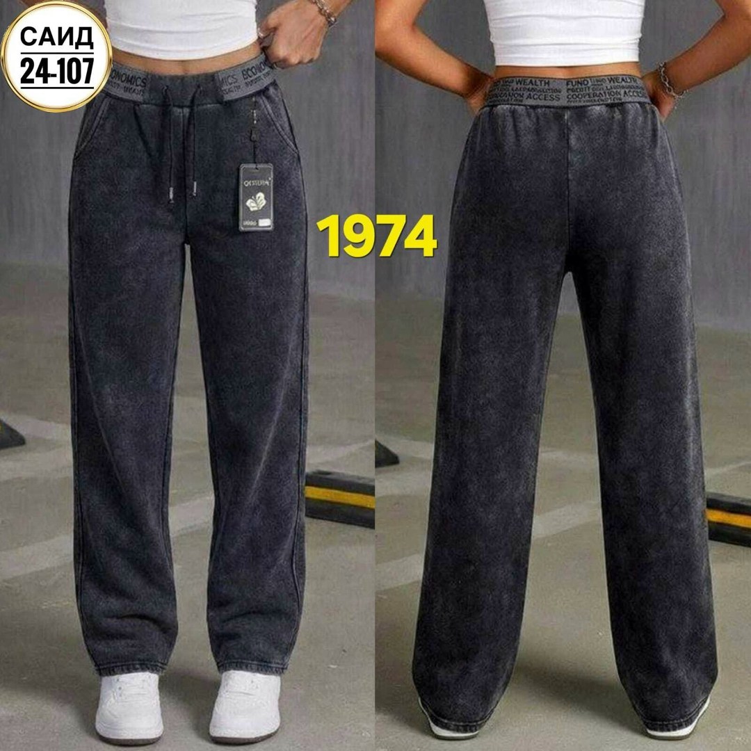 брюки спортивные женские,брюки женские,джинсы брюки,брюки джинс,спортивные штаны