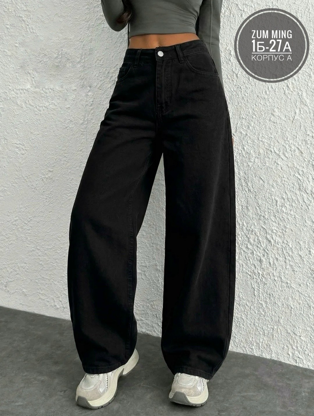 женские джинсы,джинсы широкие,куртка косуха,кожаная куртка женская,куртка женская