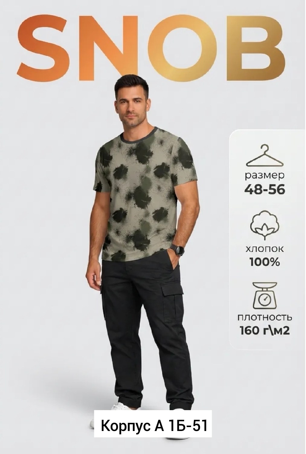 футболки мужские,футболки мужские хлопок,мужская мода,брюки мужские,одежда для мужчин