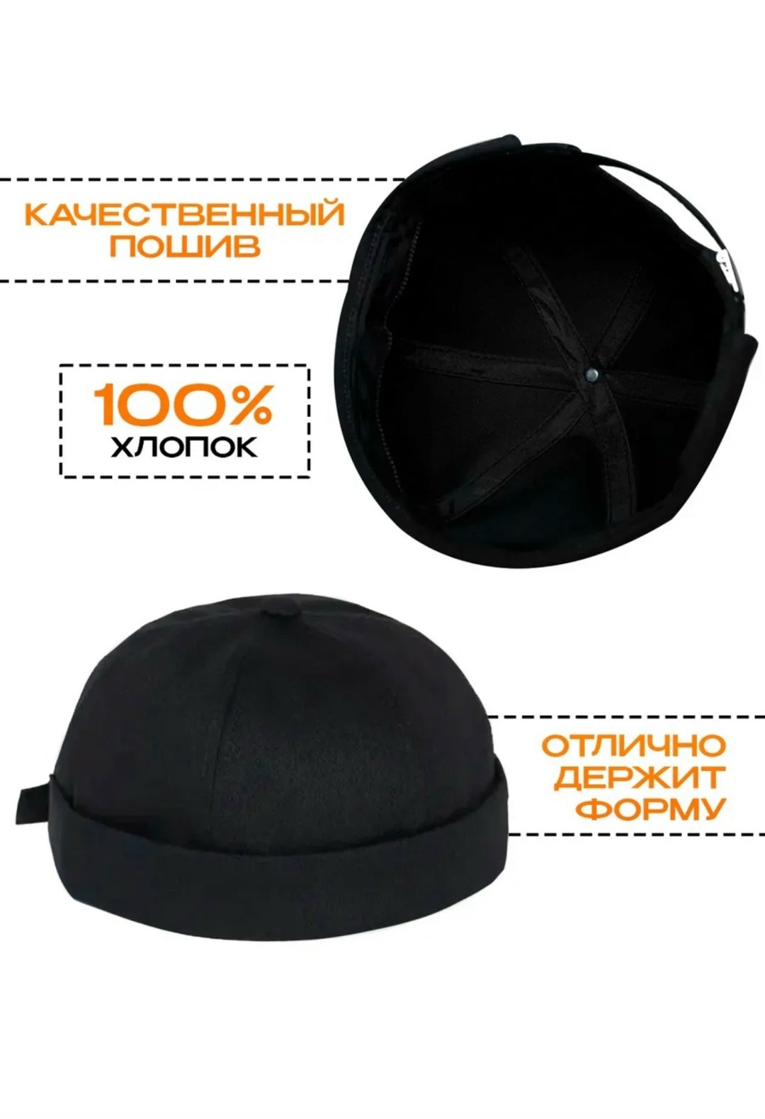 докер мужской кепка без козырька fishka,кепка без козырька "докер",мужские кепки,докер мужской кепка без козырька fishka цвет черный,кепка