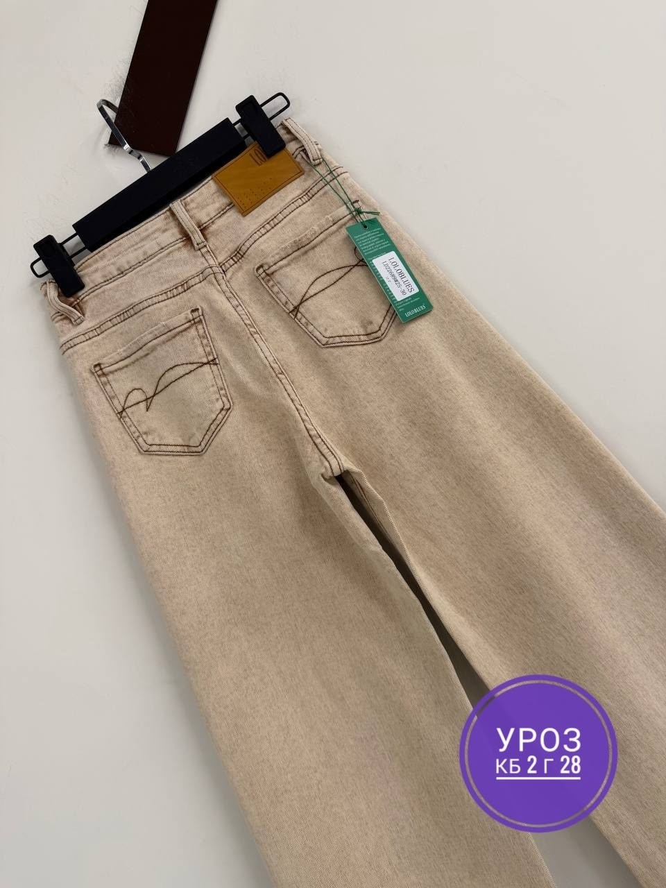 женские джинсы,джинсы женские широкие,широкие джинсы,джинсы бежевые,джинсы