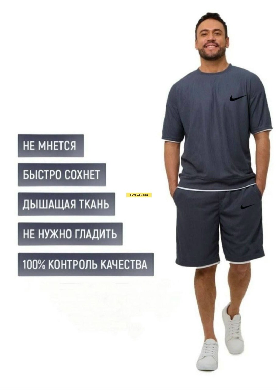 костюм спортивный мужской,костюм для мужчин,костюм мужской с шортами,костюм мужской спортивный с шортами,одежда для мужчин