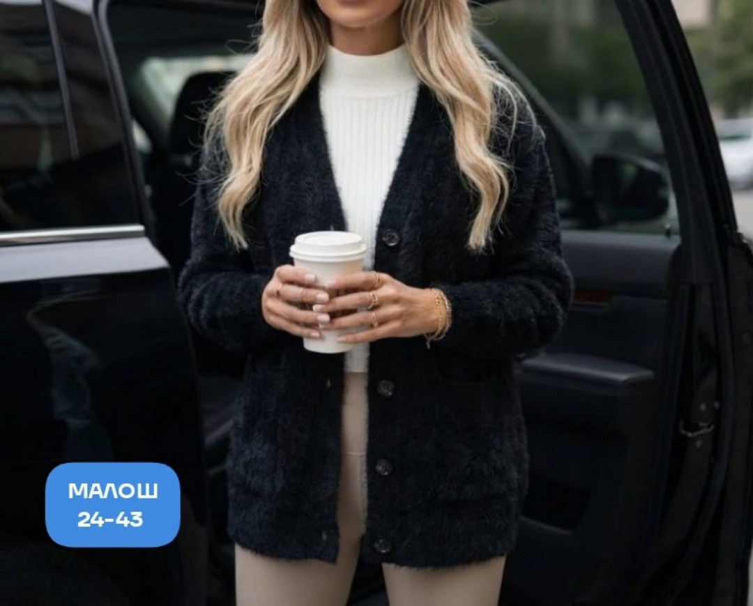 кардиган,кардиган женский,вязаные кардиганы,кардиган альпака,кофта кардиган