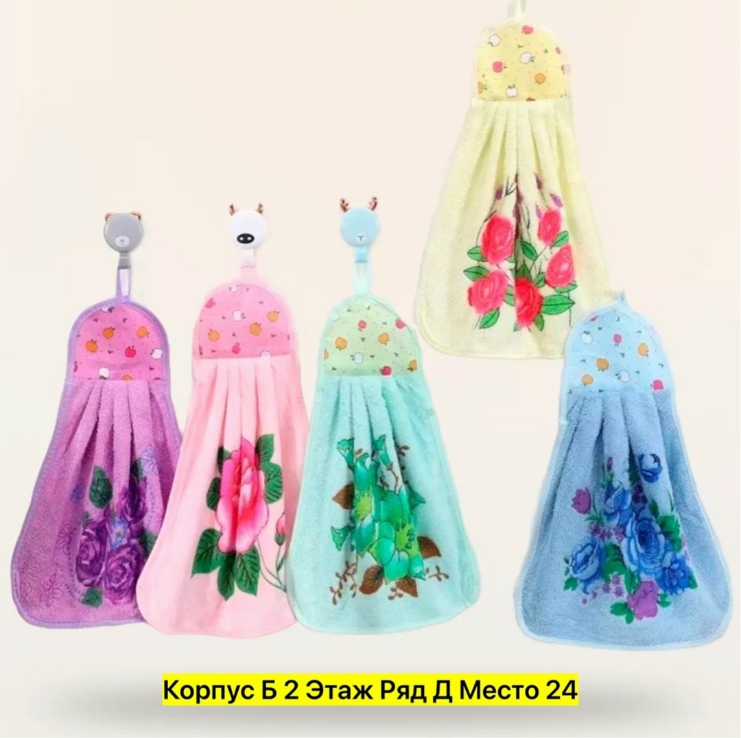 набор кухонные полотенец,набор кухонных полотенец из микрофибра,набор кухонных полотенец из микрофибры 5 штук,набор кухонных полотенец махровые,кухонное полотенце микрофибра