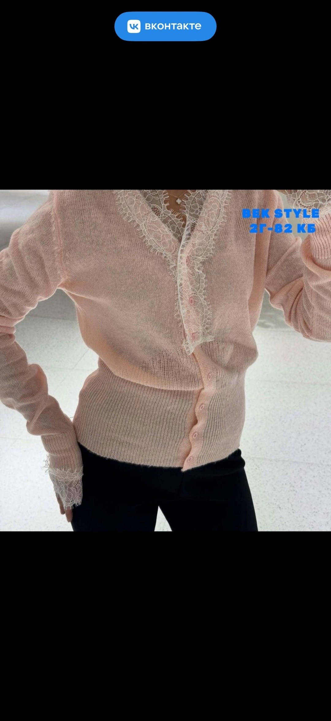 кружевной кардиган,кардиган розовый,кардиган с кружевом,кардиган для женщин,кардиган женский