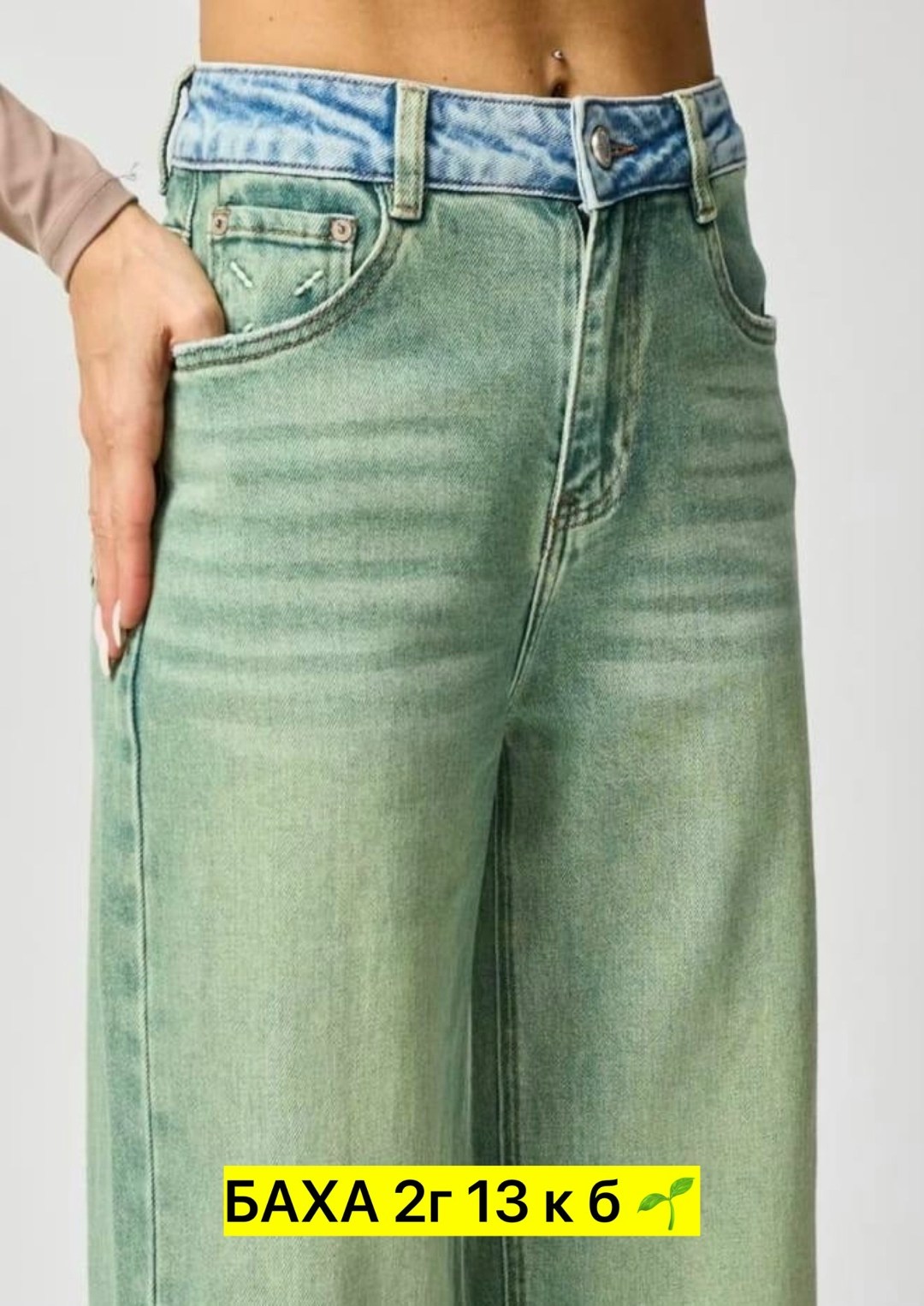 джинсы женские,брюки джинсы,джинсы широкие женские,джинсы хлопок,джинсы джинсы