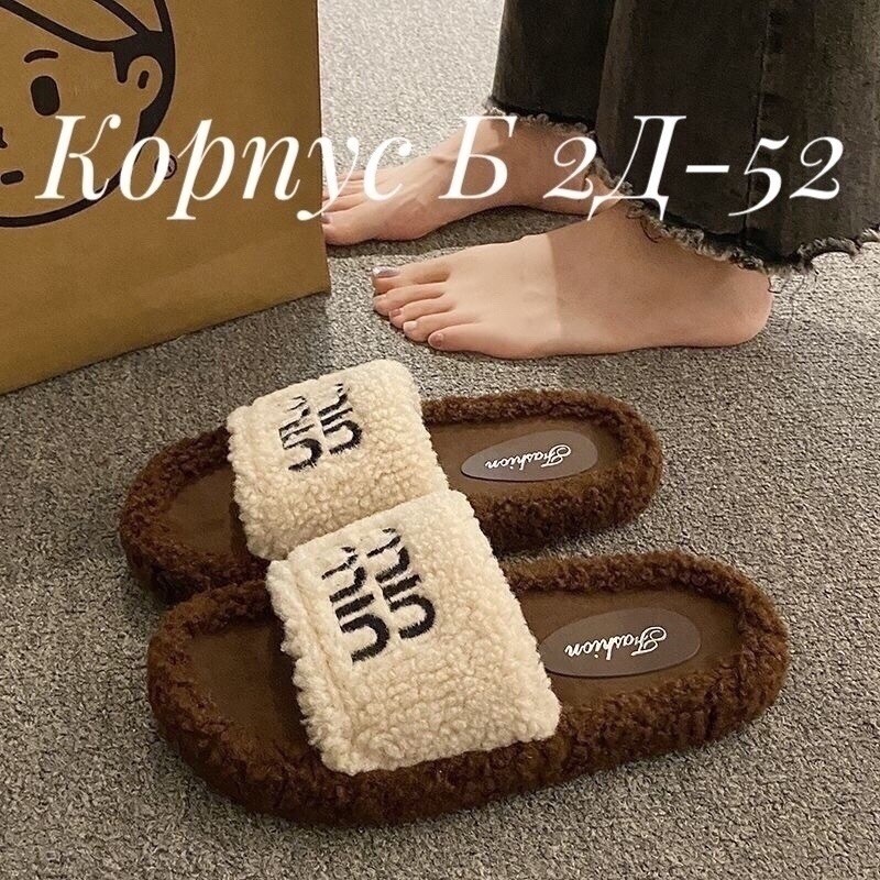 тапочки женские,тапочки домашние женские,тапочки домашние,тапочки miu miu,теплые тапочки