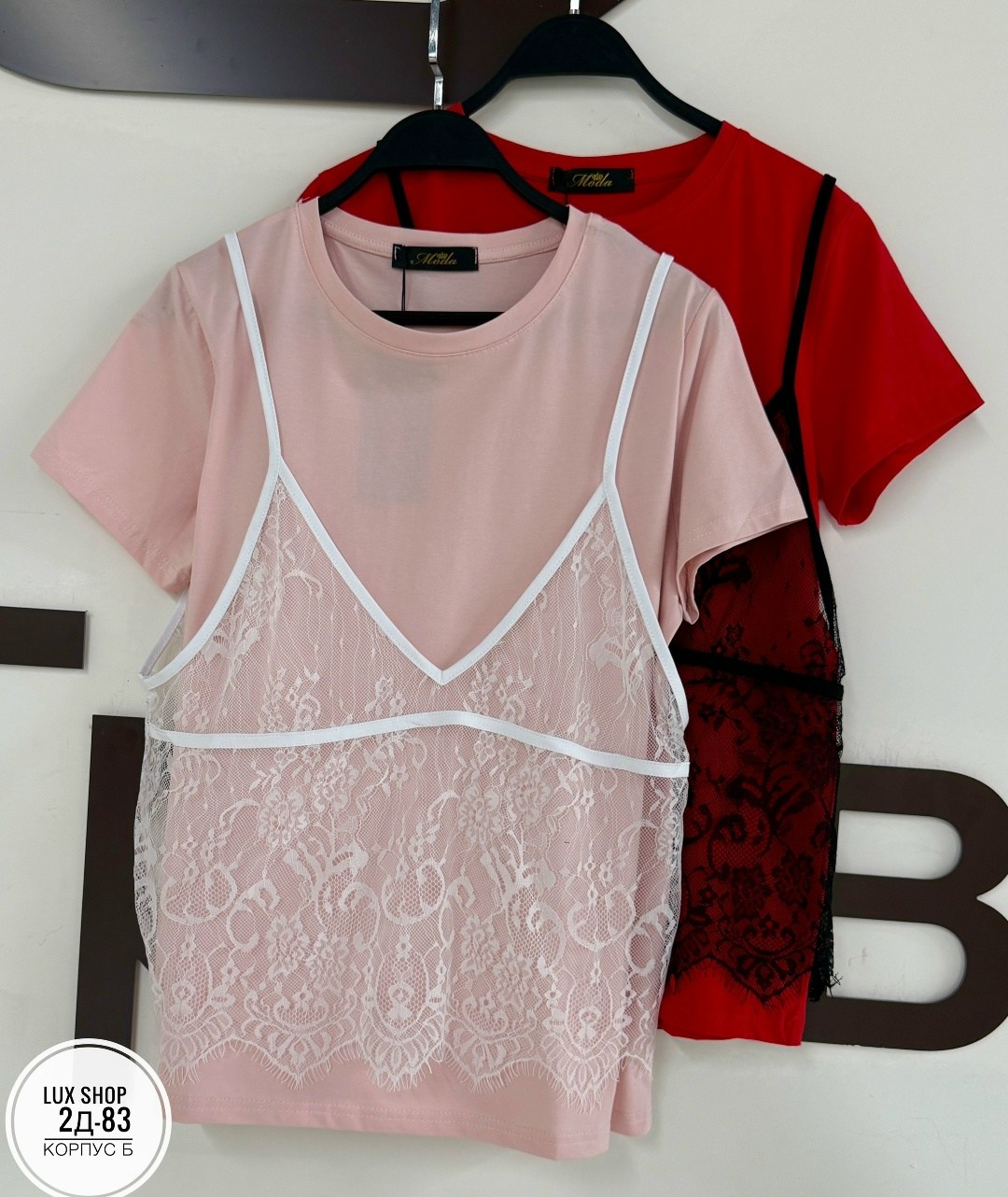 футболки комплект,майка с кружевами,футболка с кружевами,кружевная майка,футболки модные
