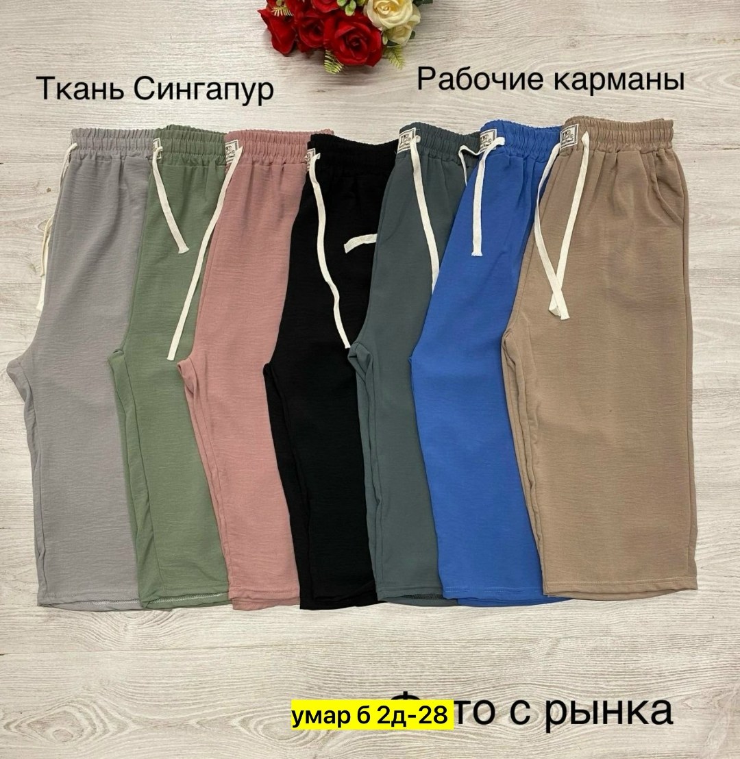 бриджи капри,женские широкие брюки,шорты бриджи,широкие брюки,джинсы бриджи