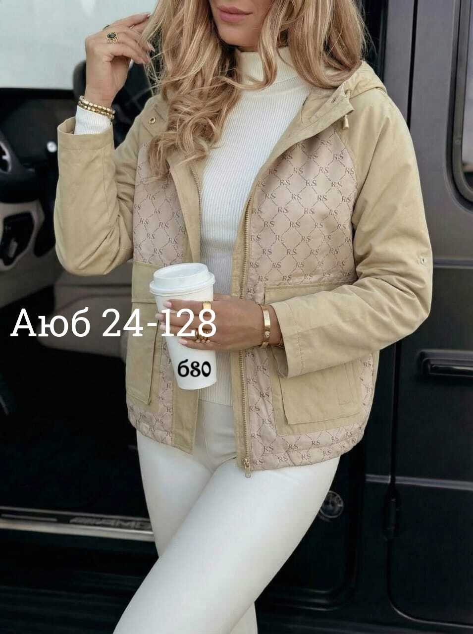 женская куртка,куртка,куртка женская бежевая,женская демисезонная куртка,стильные куртки