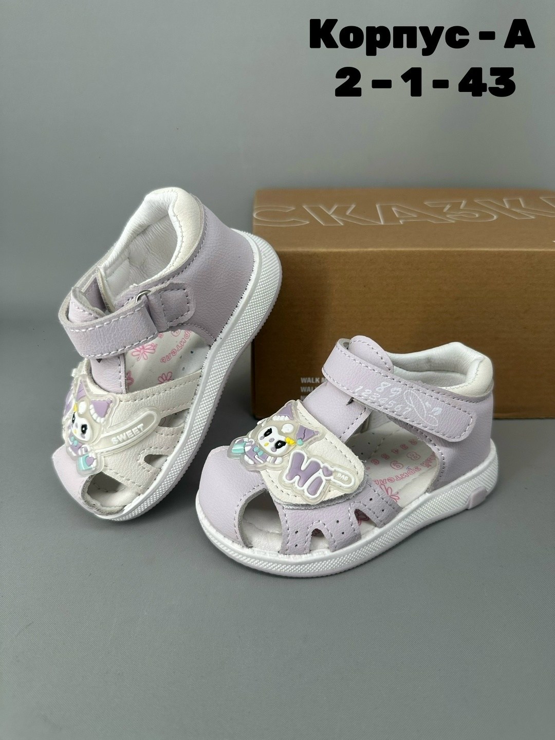 ,детские босоножки,детские сандалии,босоножки для девочек,сандалии для девочек