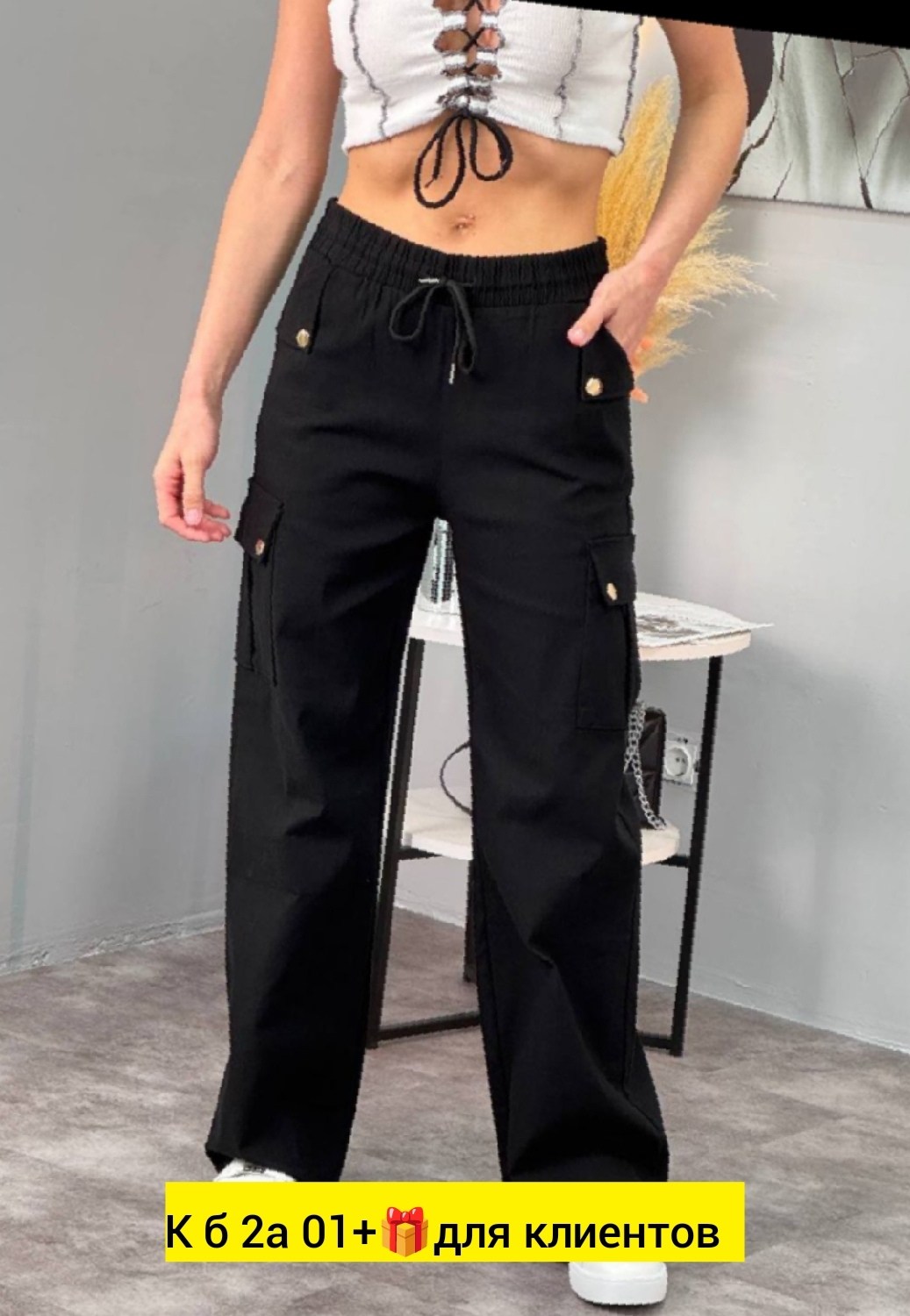 джинсы брюки,женские брюки,спортивные женские брюки,брюки карго женские,женские штаны