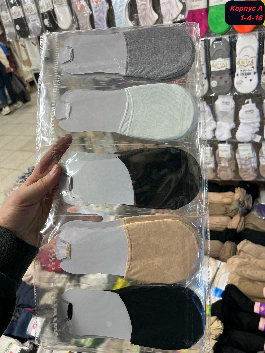 обувь,следки женские,носки лодочки,носки следки женские,следки капроновые