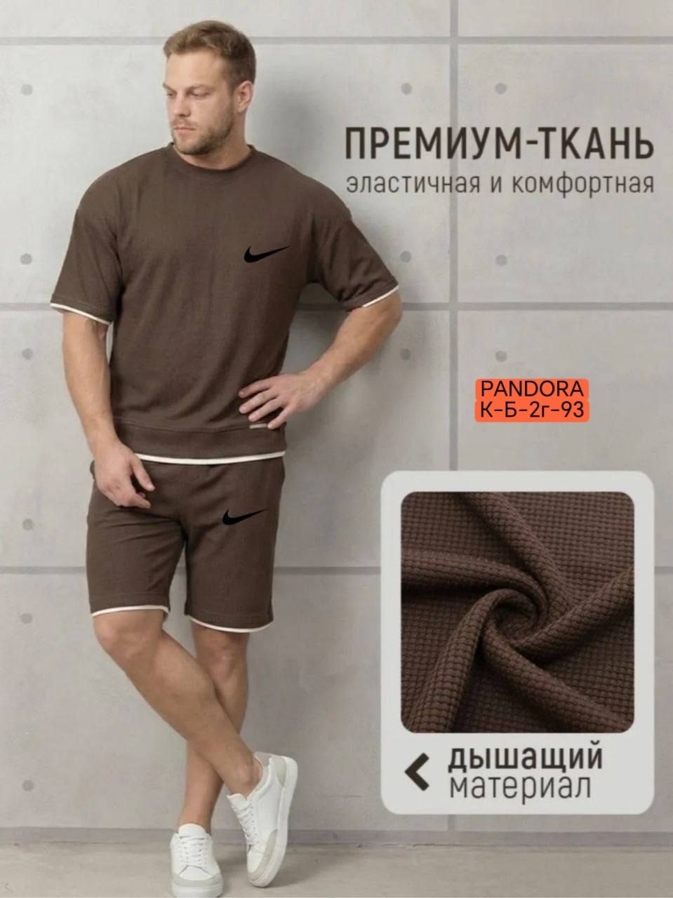 костюм спортивный летний футболка и шорты,костюм с футболкой и шортами,мужские спортивные костюмы с шортами и футболкой,костюм с шортам,спортивные костюм мужские с шортами