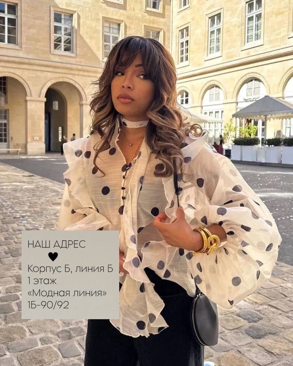 модная блузка,блузка в горошек,элегантная блузка,стиль и мода